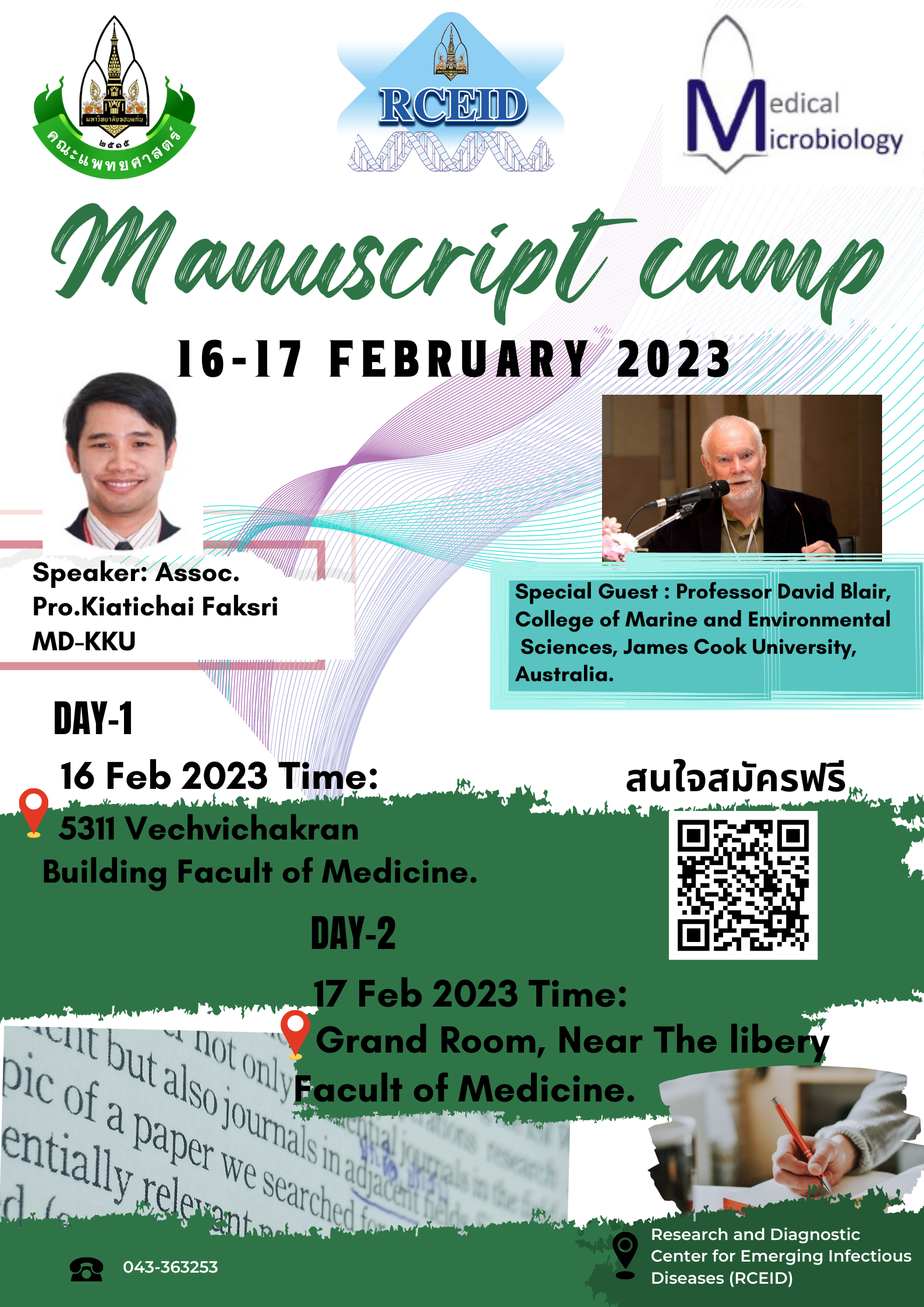 ขอเชิญผู้ที่สนใจเข้าร่วมกิจกรรม Manuscript camp ในวันที่ 16-17 ก.พ. 2566