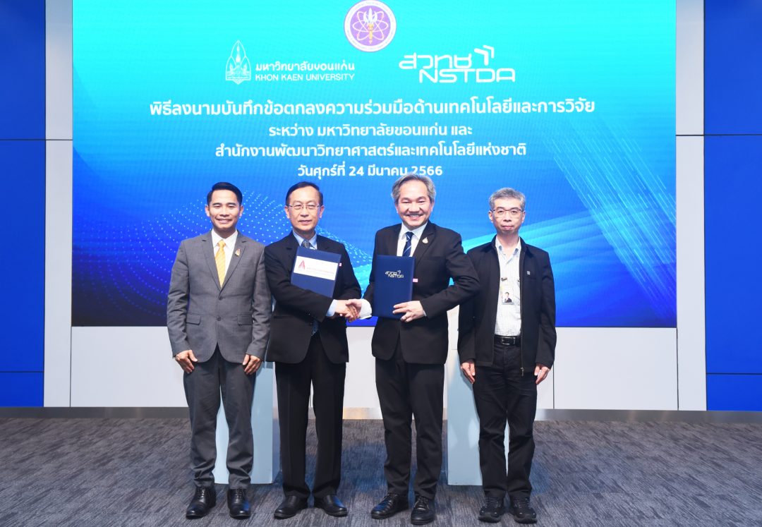 มข. ผนึกกำลัง สวทช. วิจัย สร้าง นวัตกรรมการตรวจวัณโรค 24 มีนาคม 2566 ณ ห้องแถลงข่าว ชั้น 1 อาคารพระจอมเกล้ากระทรวงการอุดมศึกษาวิทยาศาสตร์ วิจัยและนวัตกรรม (อว.)